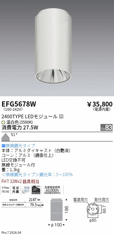 EFG5678W