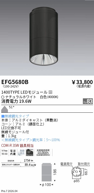 EFG5680B