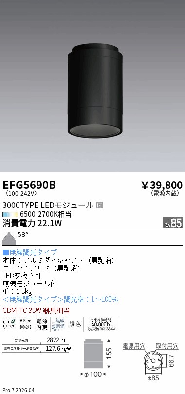 EFG5690B