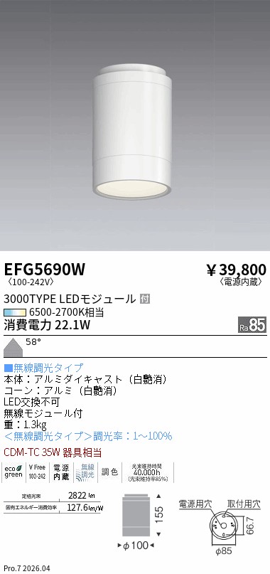 EFG5690W