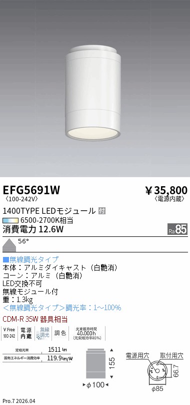 EFG5691W