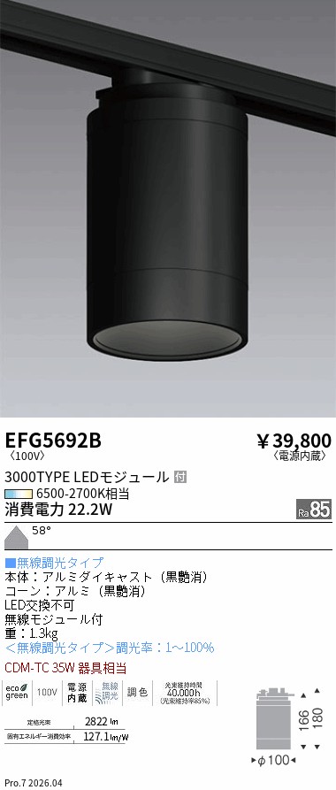 EFG5692B