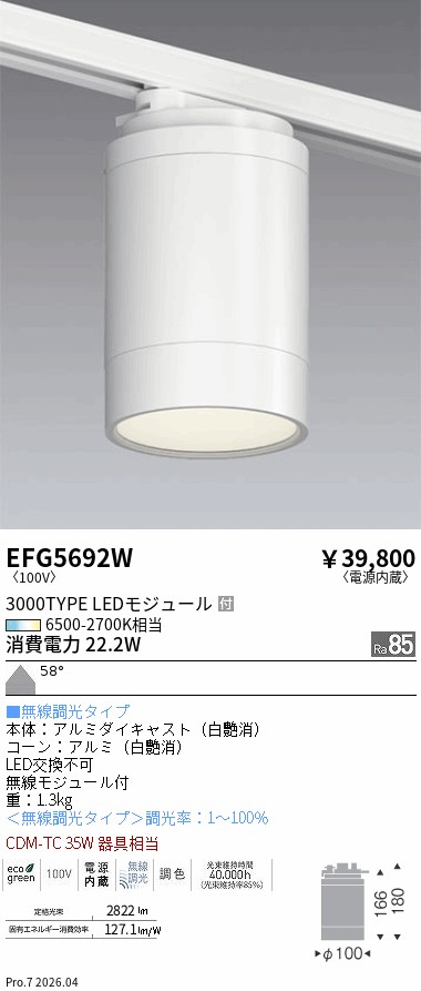 EFG5692W
