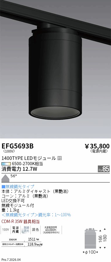 EFG5693B
