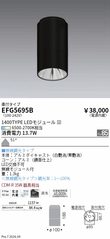 EFG5695B