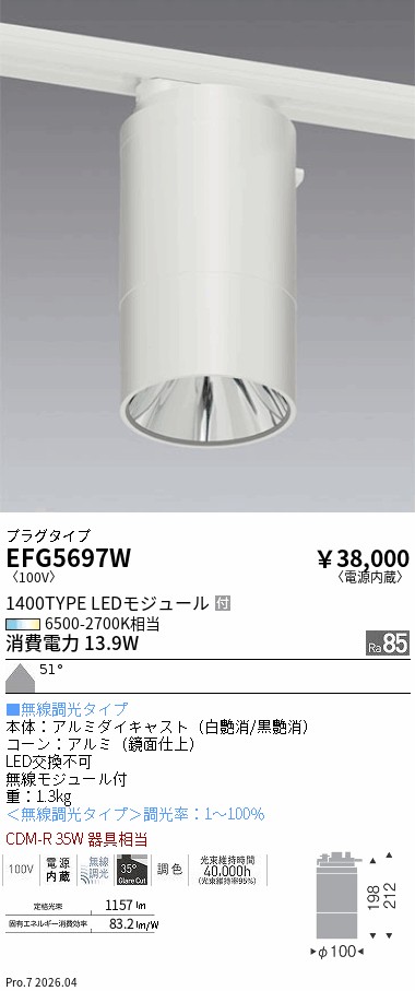 EFG5697W