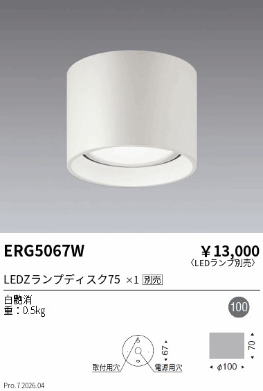 ERG5067W
