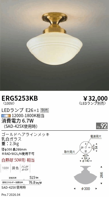 ERG5253KB