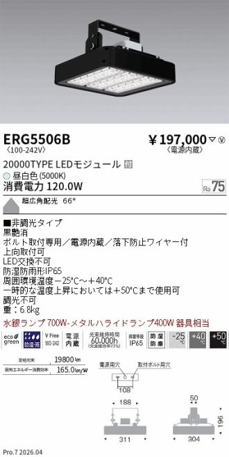 ERG5506B