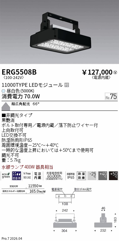 ERG5508B