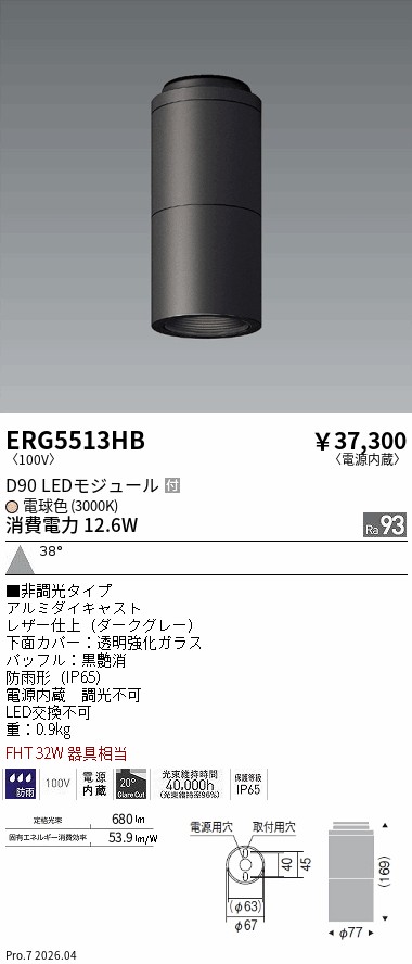 ERG5513HB