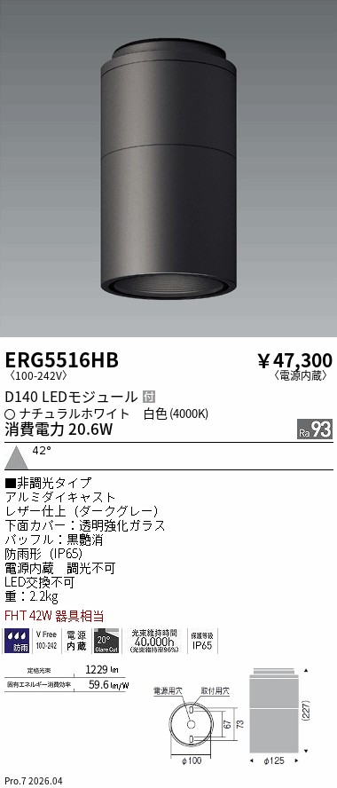 ERG5516HB