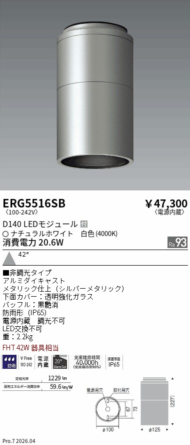 ERG5516SB