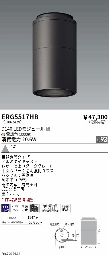 ERG5517HB