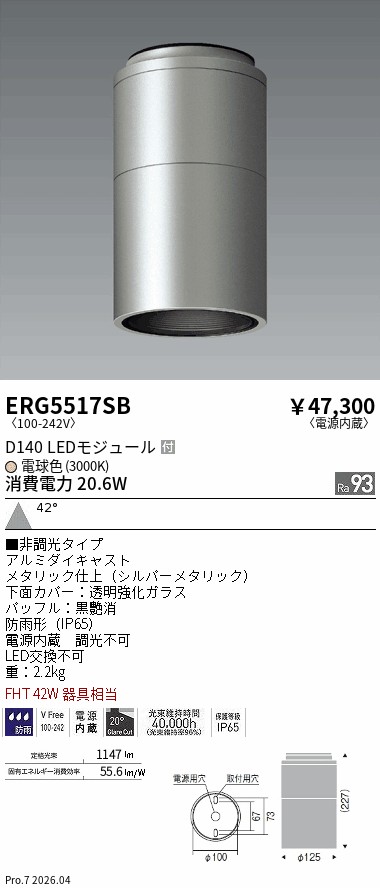 ERG5517SB