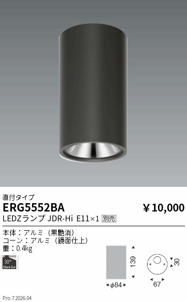 ERG5552BA