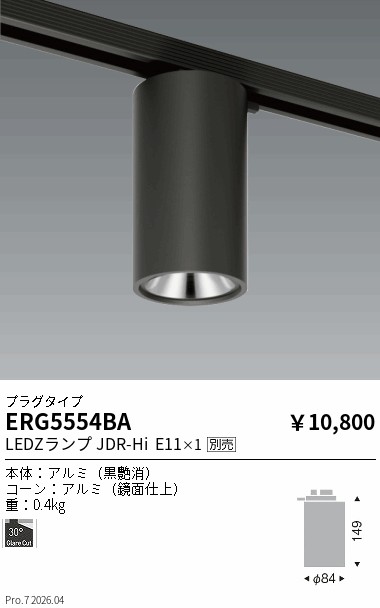 ERG5554BA