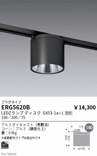 ERG5620B