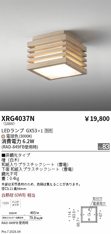 XRG4037N