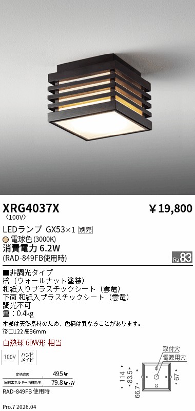 XRG4037X