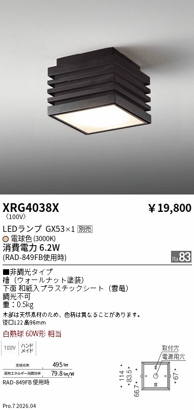 XRG4038X