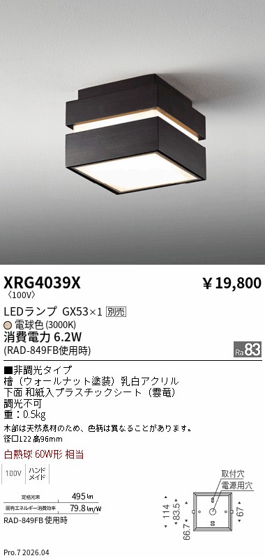 XRG4039X