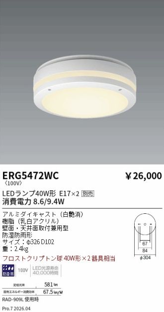 ERG5472WC