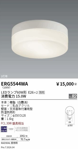 ERG5544WA