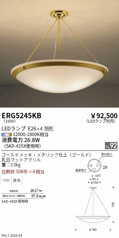 ERG5245KB