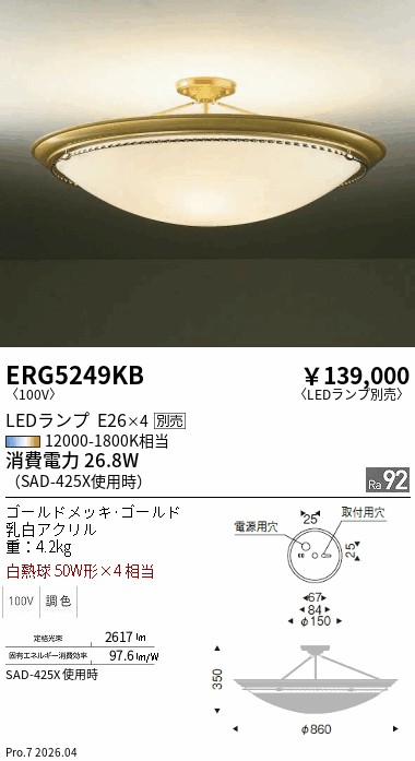 ERG5249KB