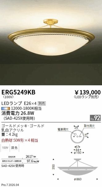 ERG5249KB