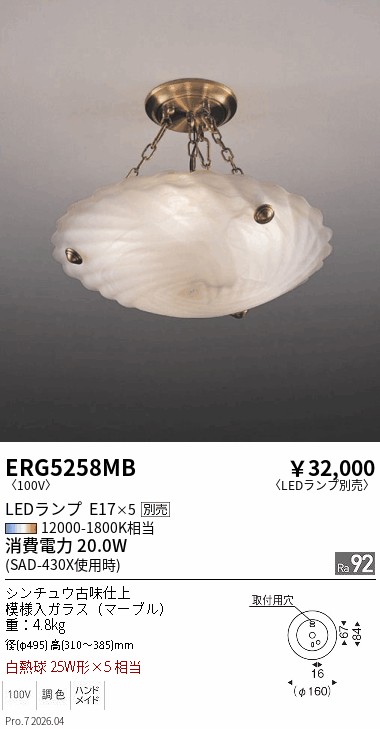 ERG5258MB