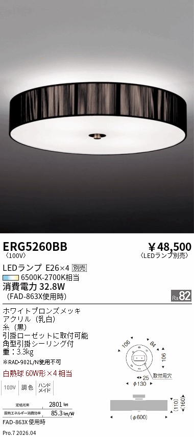 ERG5260BB