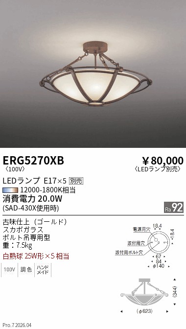 ERG5270XB