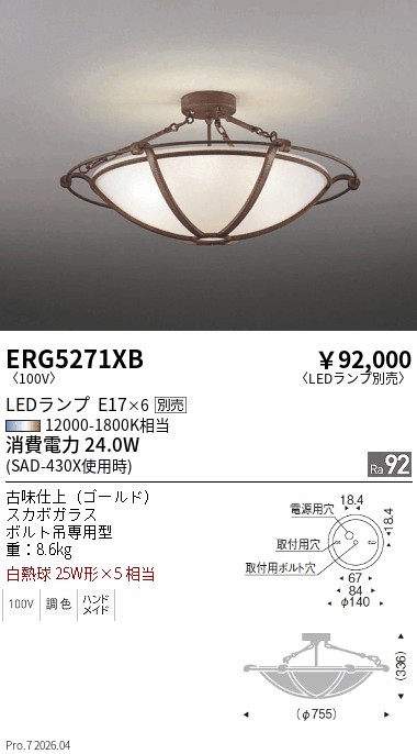 ERG5271XB