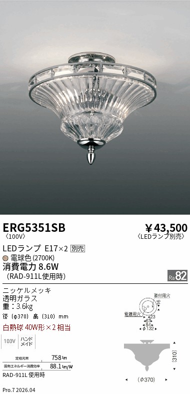 ERG5351SB