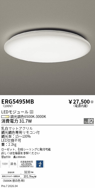 ERG5495MB