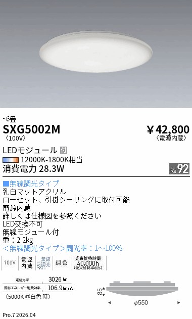 SXG5002M