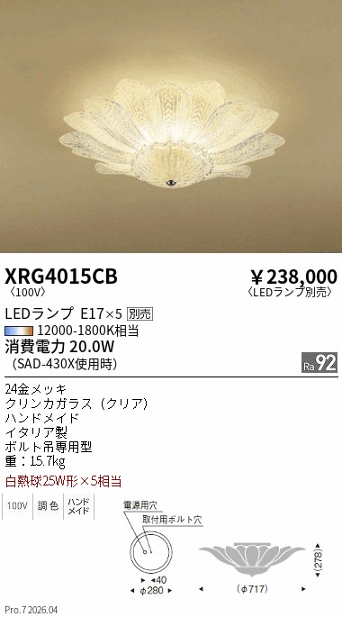 XRG4015CB
