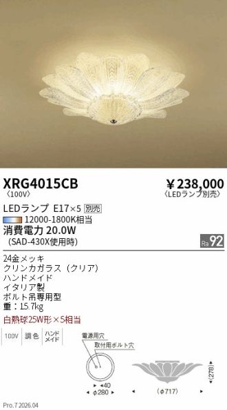 XRG4015CB