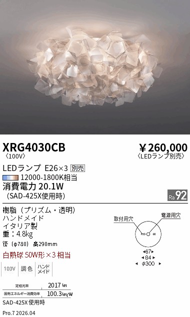 XRG4030CB