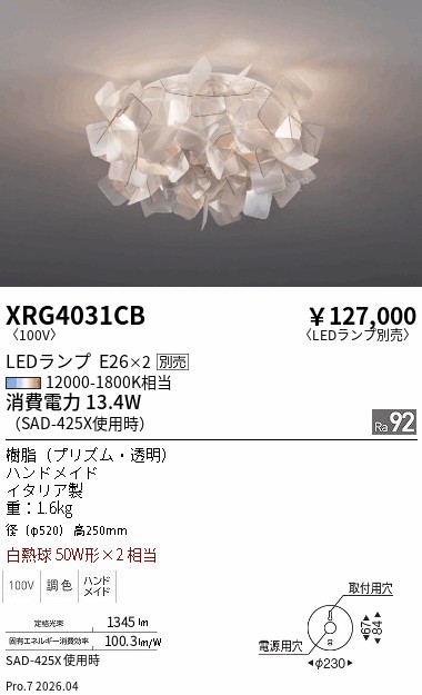 XRG4031CB