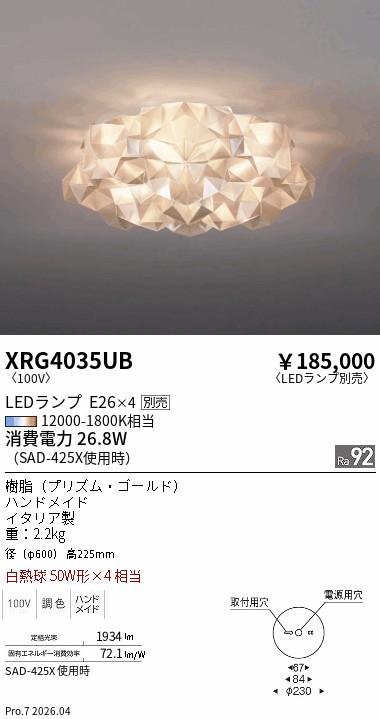 XRG4035UB