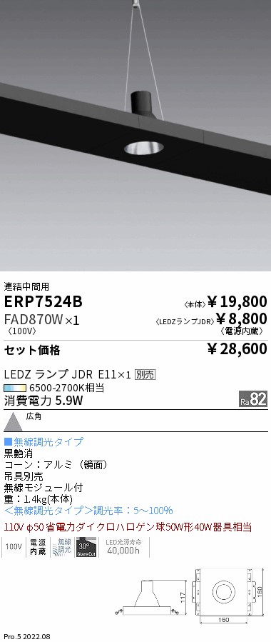 ERP7524B-...