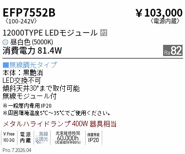 EFP7552B