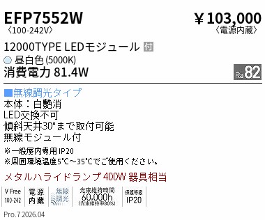 EFP7552W