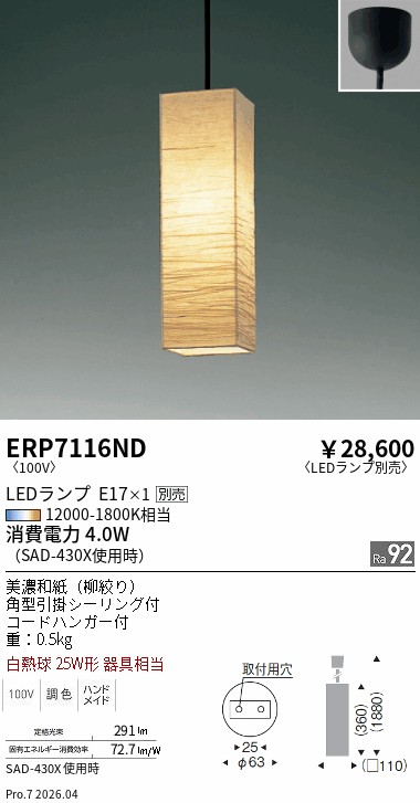 ERP7116ND