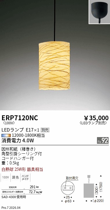 ERP7120NC