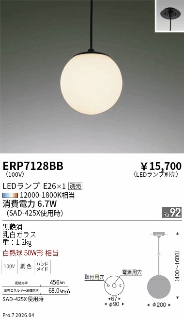 ERP7128BB
