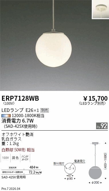 ERP7128WB